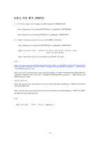 [웨이트 트레이닝] 몸짱 신드롬 중심으로 살펴 본 몸매 만들기 문화의 양면성과 해결방안-16