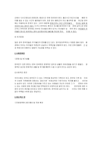 한부모가정이론과 현황 사례개입-8