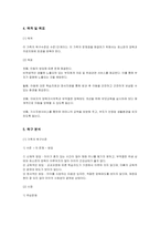 한부모가정이론과 현황 사례개입-13