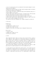 한부모가정이론과 현황 사례개입-14