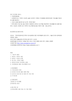 한부모가정이론과 현황 사례개입-19