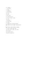 한부모가정이론과 현황 사례개입-20