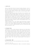 장애인 주간보호사업-1