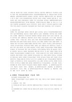 장애인 주간보호사업-2