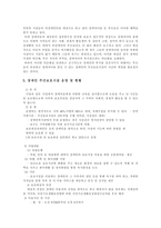 장애인 주간보호사업-4