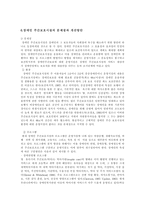 장애인 주간보호사업-5