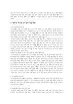 장애인 주간보호사업-8