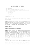 장애인 주간보호사업-10