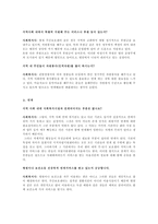 장애인 주간보호사업-12