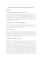 장애인 주간보호사업-14