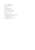 정보화 사회 역기능(사이버 폭력)-7