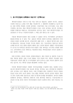 [언론산업] pp산업의 경제적 특성 및 성과 고찰-3
