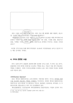 [언론산업] pp산업의 경제적 특성 및 성과 고찰-6