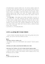 [언론산업] pp산업의 경제적 특성 및 성과 고찰-8