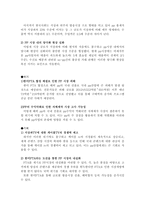 [언론산업] pp산업의 경제적 특성 및 성과 고찰-9