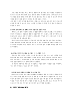 [언론산업] pp산업의 경제적 특성 및 성과 고찰-11