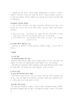 [언론산업] pp산업의 경제적 특성 및 성과 고찰-14