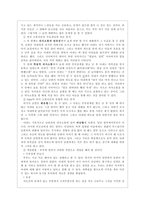 [가족복지론] 영화 `‘바람난 가족`을 통한 가족 사정-4