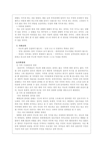 [가족복지론] 영화 `‘바람난 가족`을 통한 가족 사정-5