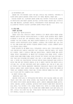 [가족복지론] 영화 `‘바람난 가족`을 통한 가족 사정-6