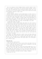 [가족복지론] 영화 `‘바람난 가족`을 통한 가족 사정-7