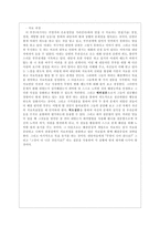 [가족복지론] 영화 `‘바람난 가족`을 통한 가족 사정-8