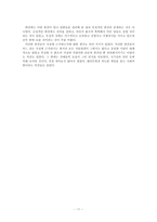 사회적 편견과 서울대생의 우월의식-14
