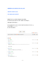 사회적 편견과 서울대생의 우월의식-18