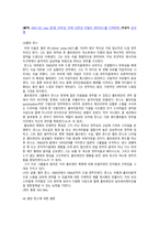 [공연감상문] Miles Davis와 Elvin Jones, Phil Yoon Group을 중심으로-17