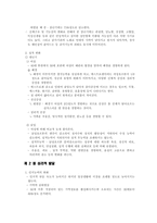 [인간행동] 중장년기-2