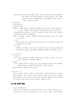 [인간행동] 중장년기-3