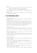 [인간행동] 중장년기-5