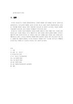 [인간행동] 중장년기-6