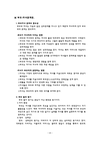 [한국가족] 부모자녀관계-2