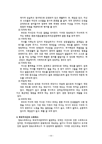 [한국가족] 부모자녀관계-4
