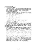 [한국가족] 부모자녀관계-6