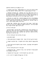 [한국가족] 부모자녀관계-9