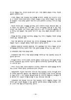 [한국가족] 부모자녀관계-13