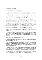 [한국가족] 부모자녀관계-14
