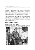 [한국가족] 부모자녀관계-16