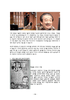 [한국가족] 부모자녀관계-18
