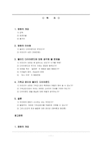 `블러드 다이아몬드`와 기독교 윤리-2