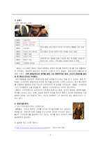 `블러드 다이아몬드`와 기독교 윤리-3