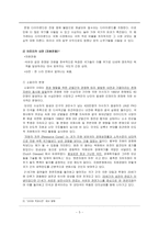 `블러드 다이아몬드`와 기독교 윤리-6