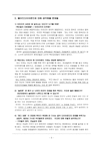 `블러드 다이아몬드`와 기독교 윤리-7