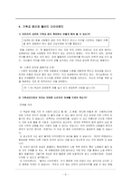 `블러드 다이아몬드`와 기독교 윤리-9