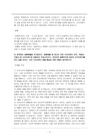 `블러드 다이아몬드`와 기독교 윤리-10