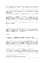 `블러드 다이아몬드`와 기독교 윤리-11
