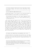 `블러드 다이아몬드`와 기독교 윤리-12