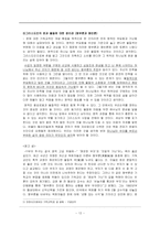 `블러드 다이아몬드`와 기독교 윤리-13
